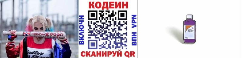даркнет сайт  Белый  shop состав  Кодеиновый сироп Lean Purple Drank 