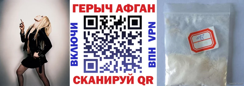 Героин Афган  гидра tor  Белый 